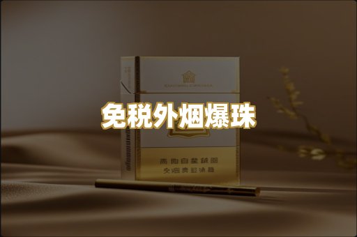 越代出口系列